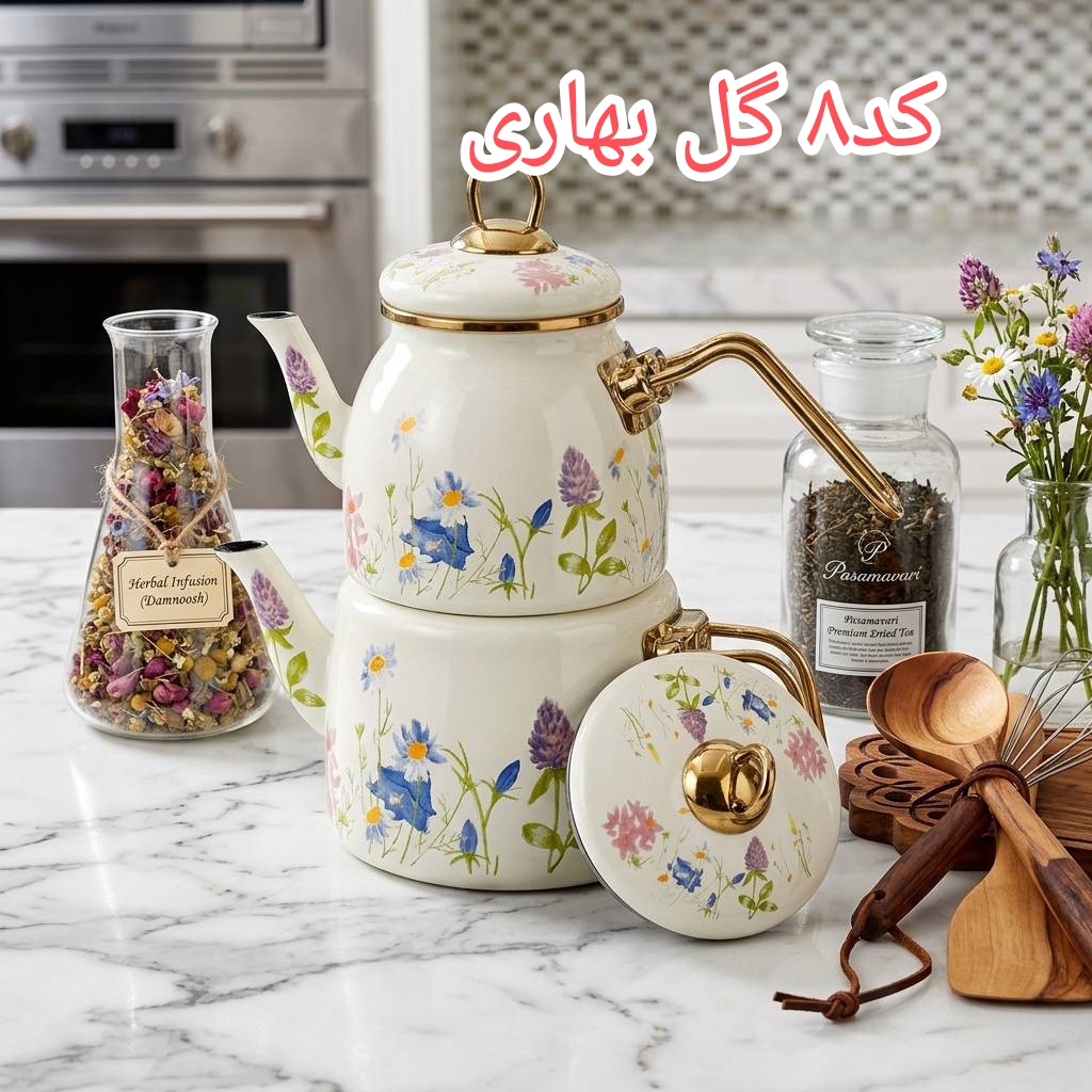 کتری قوری دودرب ترک(طرح پاچی)